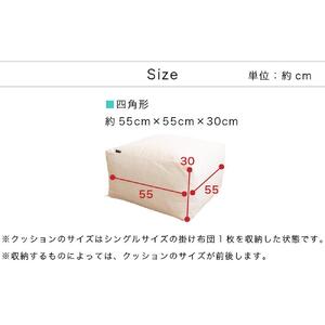 【グレー】布団収納カバー 四角形 幅55 × 奥行55 × 高さ30cm 布団収納 布団収納袋 布団収納クッション 背もたれ クッション クッションカバー ソファ生地 四角形 おしゃれ 布団 収納 掛