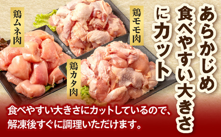 宮崎県産若鶏 モモ肉 ムネ肉 カタ肉の鶏肉3種セット(計3kg)【鶏肉 若鶏 宮崎県産鶏肉】