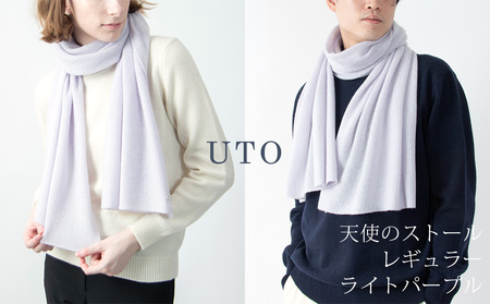 カシミヤ ストール UTO 天使のストール レギュラーサイズ（ライトパープル） 岩手県 北上市 L0102 （UTO)