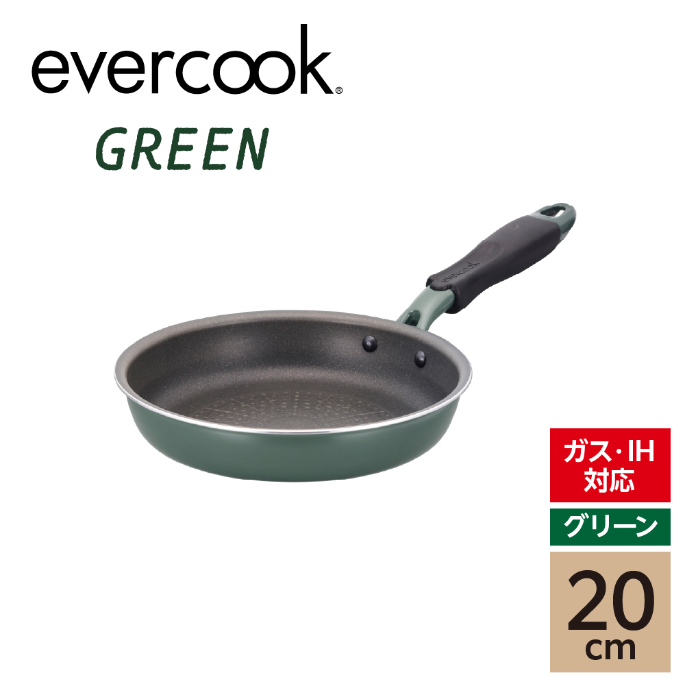 evercookGREEN IH フライパン 20cm