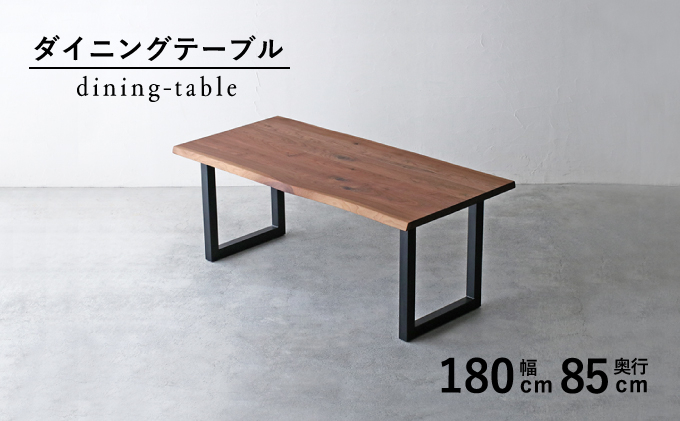 
                  ダイニング テーブル 木製 無垢 ウォールナット ウォルナッㇳ 幅 180 奥行 85 秋山木工 家具 シンプル ナチュラル おしゃれ リビング キッチン 国産   静岡県 藤枝市 
                