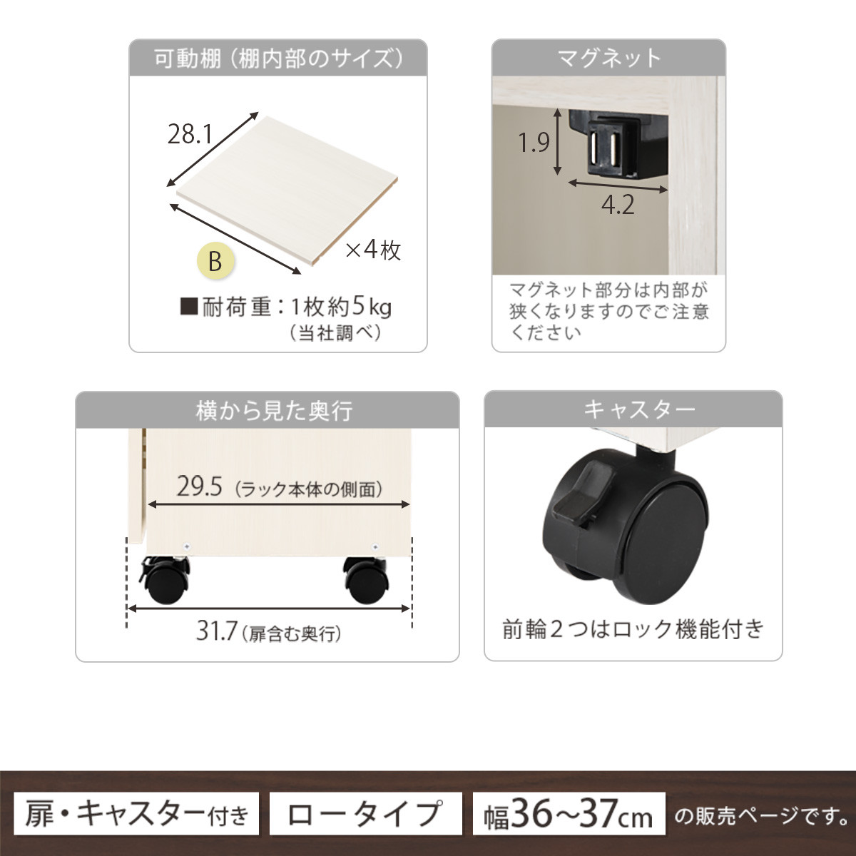 【完成品でお届け】オーダーすき間ラック〔幅37cm・キャスター・扉右開き・ロータイプ〕（ホワイト）すき間ラック 収納棚 約 奥行32 高さ96 扉付き キャスター付き スリム ロータイプ 本棚 縦長 