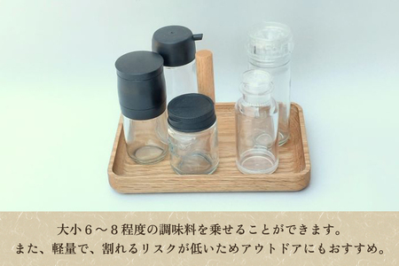 木製 調味料トレイ 四角(スクエア) スパイストレイ 木製トレイ キッチン 台所 卓上 収納 調味料置き スパイスラック 雑貨 株式会社吉建 加茂市