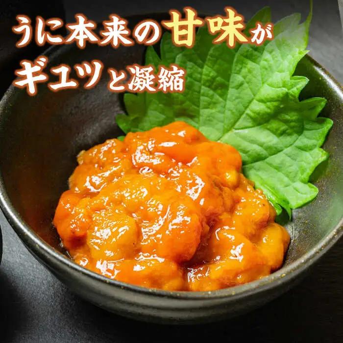 一汐うに 60g [JAQ013] うに