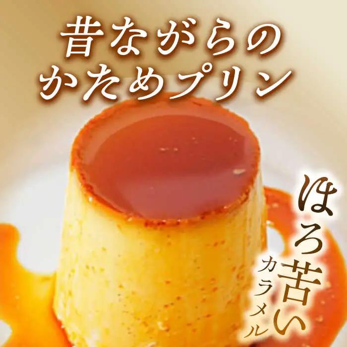 【全6回定期便】昔ながらのカスタードプリン6個セット  ／ お菓子・スイーツ プリン[ASAY038]