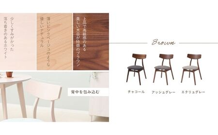 ダイニングチェア Yummy(ヤミー) アッシュグレー