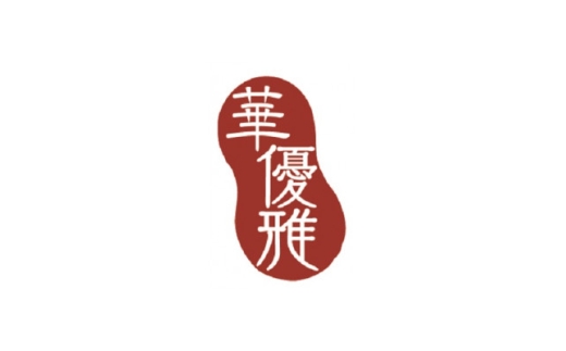 華優雅 えびせん詰合せ EYG-HR(赤えび20枚+うず巻とえび松風各10g×2袋) 贈答用にも【1778270】