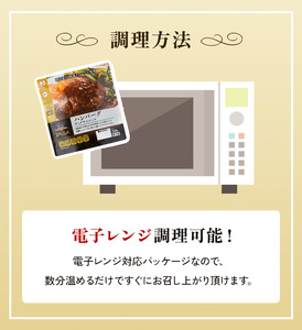 えびの高原 ハンバーグ デミグラスソース 6パック 合計1.2kg 200g×6パック お肉 惣菜 温めるだけ パック 成長ホルモン不使用 レンジ対応 送料無料
