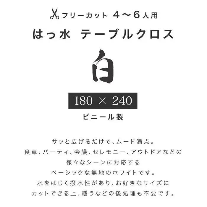 ビニール テーブルクロス 20枚（20セット）幅180cm×長さ240cm BYT1011865