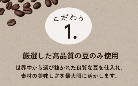 自家焙煎珈琲 ドリップコーヒー 10個 | コーヒー ドリップ 珈琲 
