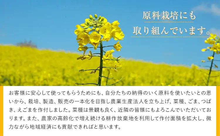 【隔月3回定期便】地あぶら なたね油 455g×6本 油