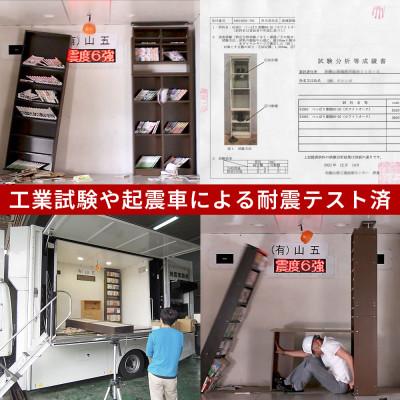 ふるさと納税 海南市 突っ張り耐震本棚 幅60×奥行19×高さ190〜260cm ウォールナット aku100312396 |  | 02