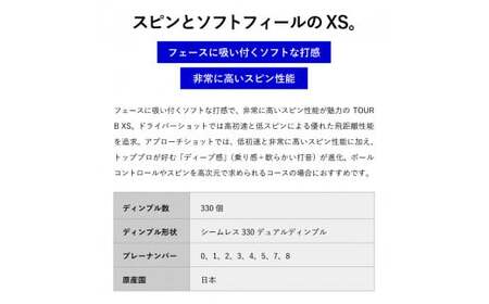 【2024年モデル】TOUR B XS パールホワイト 9ダース ～ゴルフボール ブリヂストン ツアービー まとめ買い 大量～