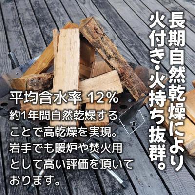 ふるさと納税 山田町 【岩手内陸在住者限定】三陸産 薪 1リューベ |  | 03