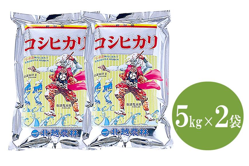 【新米予約】 新潟産コシヒカリ10kg 令和6年産 〈9月下旬頃発送予定〉