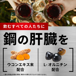鋼の肝臓KReTA　5セット 10回分　後悔のないポジティブな明日へ。会食を楽しんで"くれた"あなたに。鋼の肝臓 KReTA