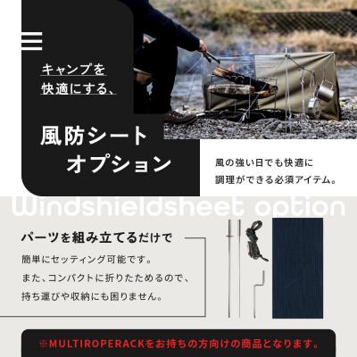 ふるさと納税 京都市 【MULTI SOLO】オプション風防シート《マルチロープラック専用》(ブラック) |  | 03
