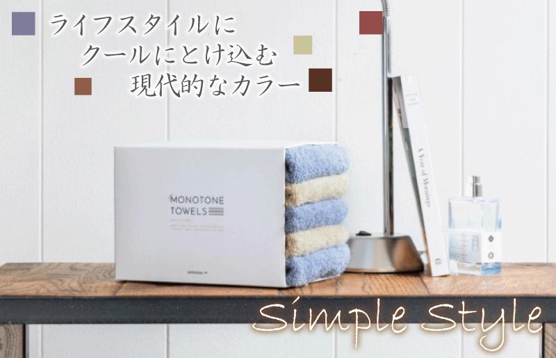 フェイスタオル5枚（スモークブルー＆ピスタチオ）ふんわりやさしいモノトーンタオル 泉州タオル【泉州タオル 国産 吸水 普段使い シンプル 日用品】 099H1542