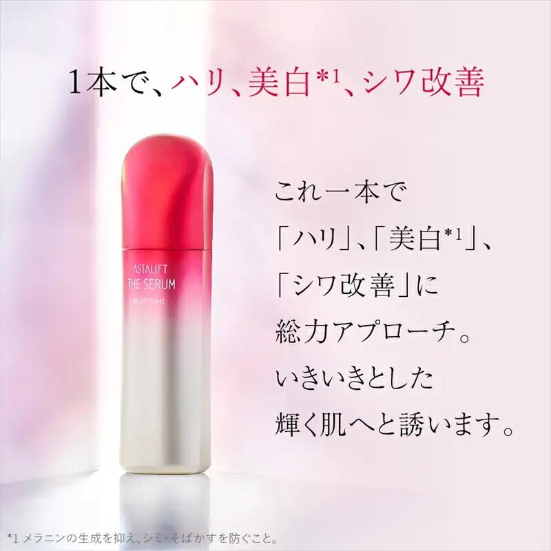 富士フイルムアスタリフト 《エイジングケア 美容液2点セット》 【 化粧品 】