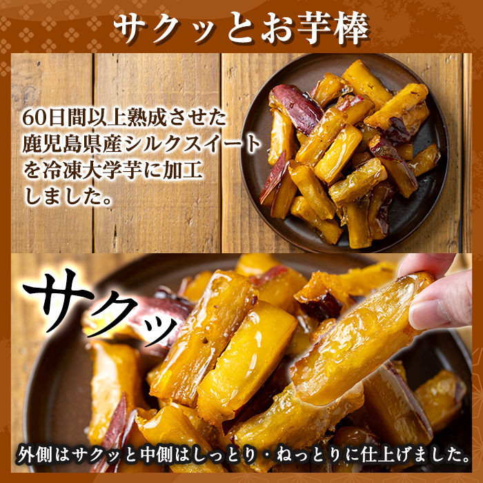 a956-D さつまいも色々バラエティセット(Dセット：冷凍焼き芋（紅はるか）1kg×1袋、冷凍焼き芋（安納芋・シルクスイート）各500g×2袋、サクッとお芋棒 250g×1袋)【ファーム工房】