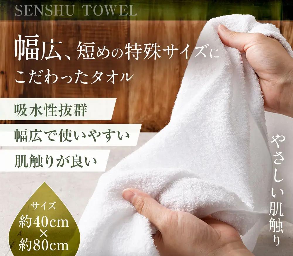 【 日本製 ・ 泉州タオル 】 赤ちゃんにも使いやすい幅広白タオル × 10枚セット タオル 幅広タオル 幅広 フェイスタオル 小さめバスタオル スポーツタオル 特殊サイズタオル 吸水性 清潔感 生活