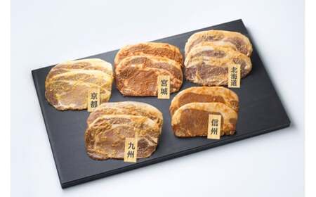 【3ヵ月定期便】国産豚ロース全国ご当地味噌漬けセット（5種セット） | 豚肉 豚ロース 国産 ポーク 味噌漬け 味噌 漬け みそ 冷凍 真空 小分け パック 詰合せ 詰め合わせ ストック 贈り物 ギフ