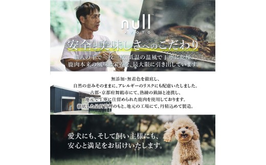 犬用 鹿肉ジャーキー 大容量 Ｒａｗｔｏ：200ｇ×4袋　京都府舞鶴産 天然鹿肉100％ | 犬用 鹿肉ジャーキー 鹿肉ジャーキー 犬 おやつ 鹿肉 おやつ 犬用おやつ 国産 鹿肉 無添加 無着色 グ