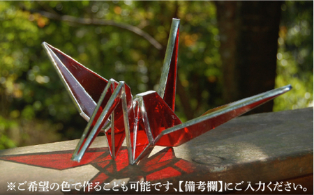 【ステンドグラスのある暮らし】折り鶴＜ウェーブGグラス工房＞那珂川市 ステンドグラス インテリア  16000 16000円 [GAW020]