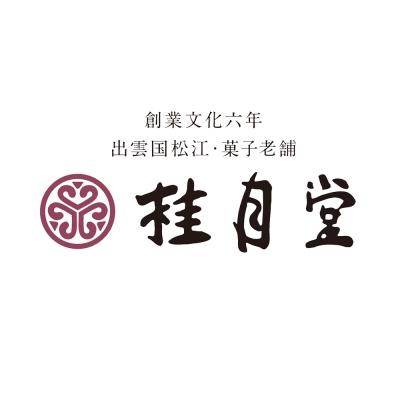 ふるさと納税 松江市 秀菓撰　福富(ふくとみ) |  | 02
