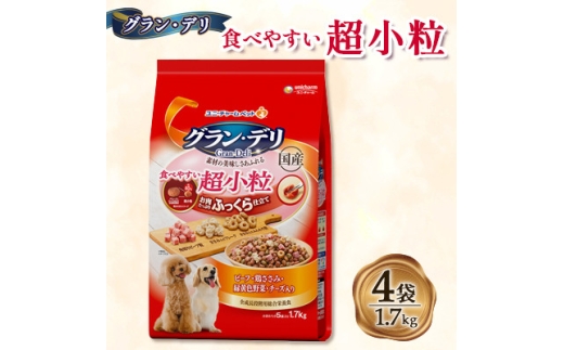 グラン・デリ(食べやすい超小粒)1.7kg×4袋【1732786】