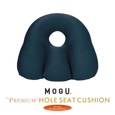ふるさと納税 三木市 MOGUプレミアムホールシートクッション　　ディープブルー