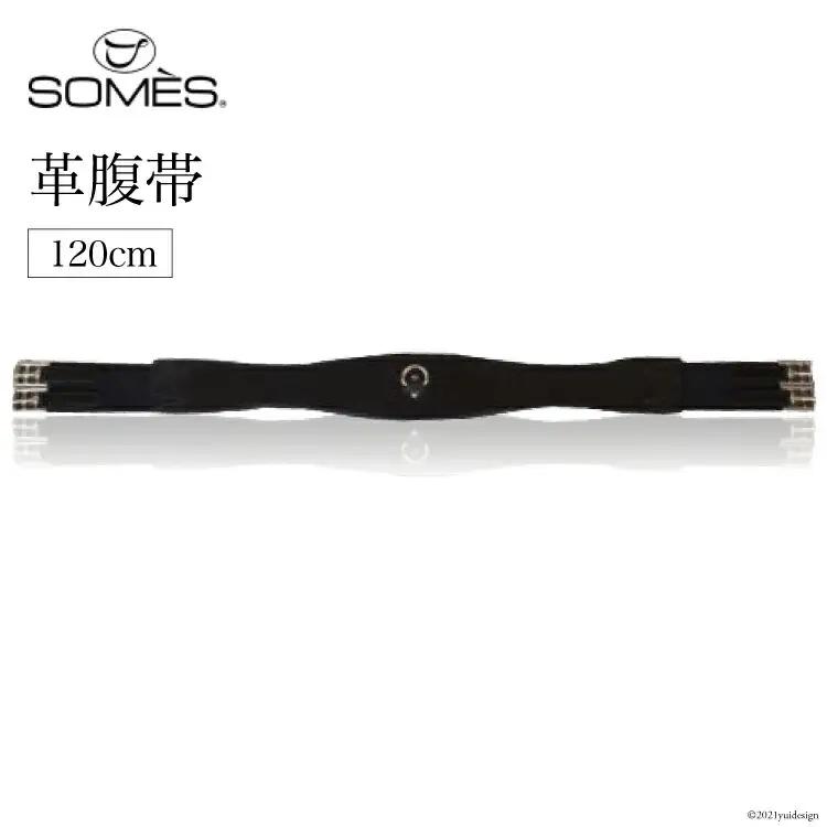 SOMES　Reiz　革腹帯（120cm）（ブラック） レビューキャンペーン