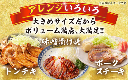 豚肉 三浦豚 ロース900ｇ（ステーキ）/ 恵那市 / あづま精肉店 [AUDL002] 豚肉