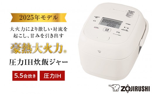 
            象印 圧力IH炊飯ジャー 5.5合炊き ( 炊飯器 ) 「 豪熱大火力 」 NWBB10-WA ホワイト
          