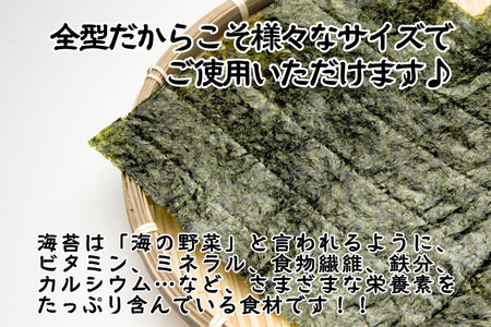 有明海産焼のり　全型40枚　4パック 