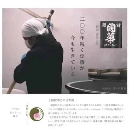 清酒イーハトーブ　 スパークリング 「風の又三郎」720ml【1370375】