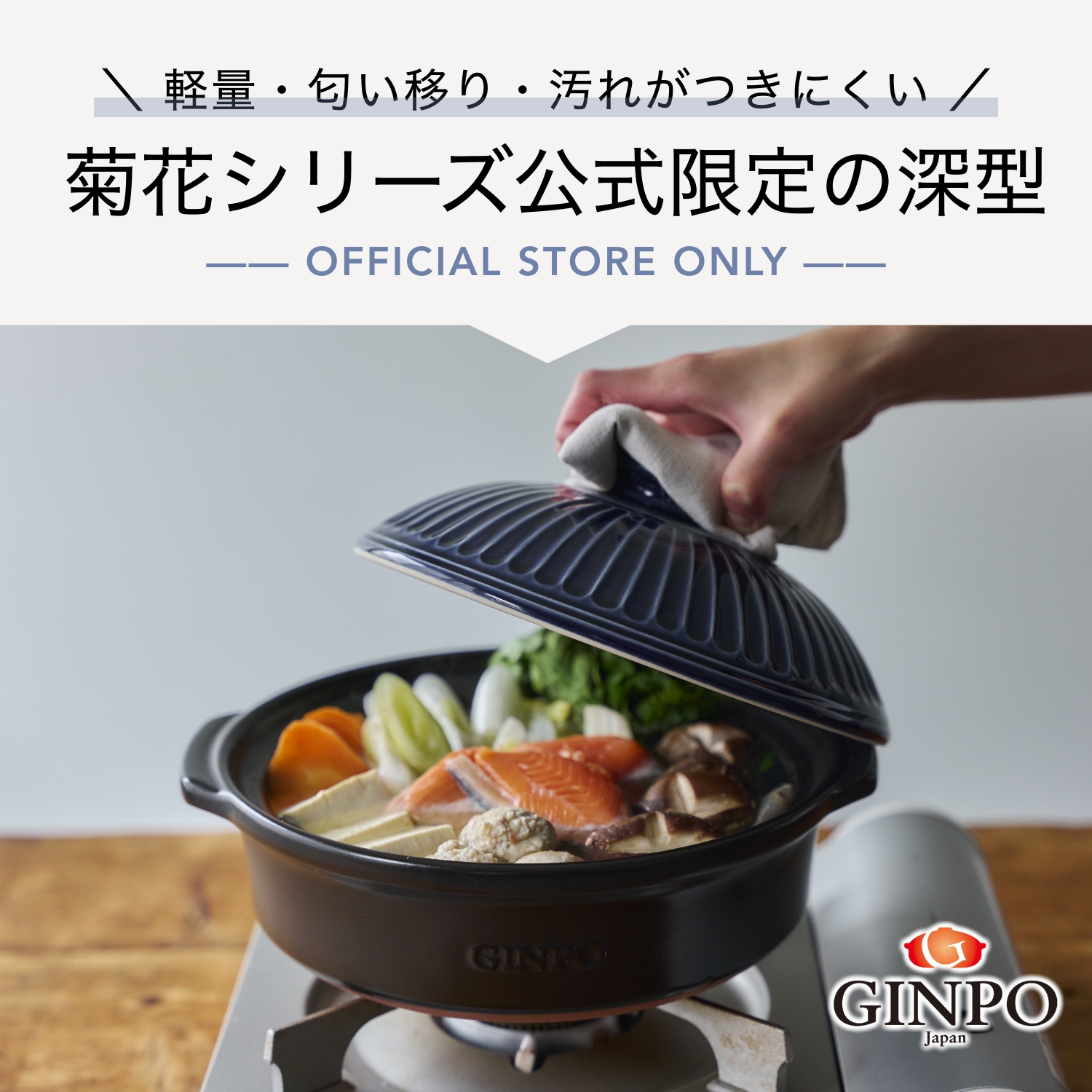 【萬古焼（ばんこやき）】菊花 深型土鍋 9号 カラー：瑠璃│三人用 四人用 3合 4合 5合 秋 冬 おしゃれ ご飯 ごはん 家庭用 家族 家庭 料理 贈り物 直火 レンジ 炊飯 銀峯 GINPO
