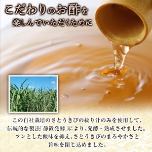 n151 さとうきびで作った酢と砂糖のセット「雅二扇(600ml×3本)」「種扇糖(300g×2袋)」国産 鹿児島県産 種子島 自社栽培 さとうきび とうきび 砂糖きび お酢 砂糖 調味料 静置発酵 