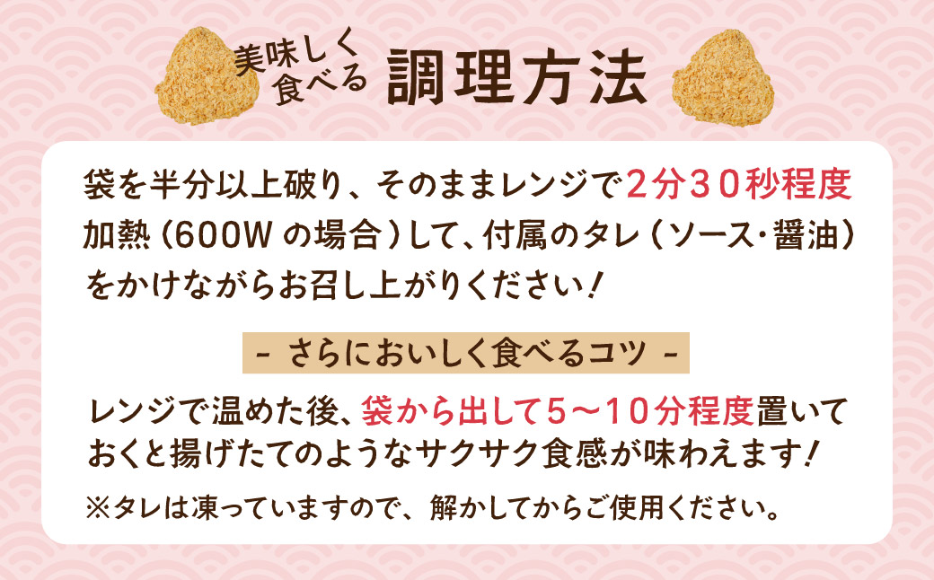 メディア多数紹介 勝負めし ソースかつ丼 かつむすび 12個