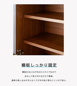 （ホワイト木目）【開梱設置】 ルピナス 食器棚 幅60cm スリム 大川家具 キッチンボード ダイニングボード