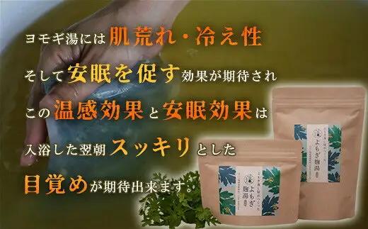 よもぎ麹湯 よもぎ蒸しポット 1包 | よもぎ麹湯