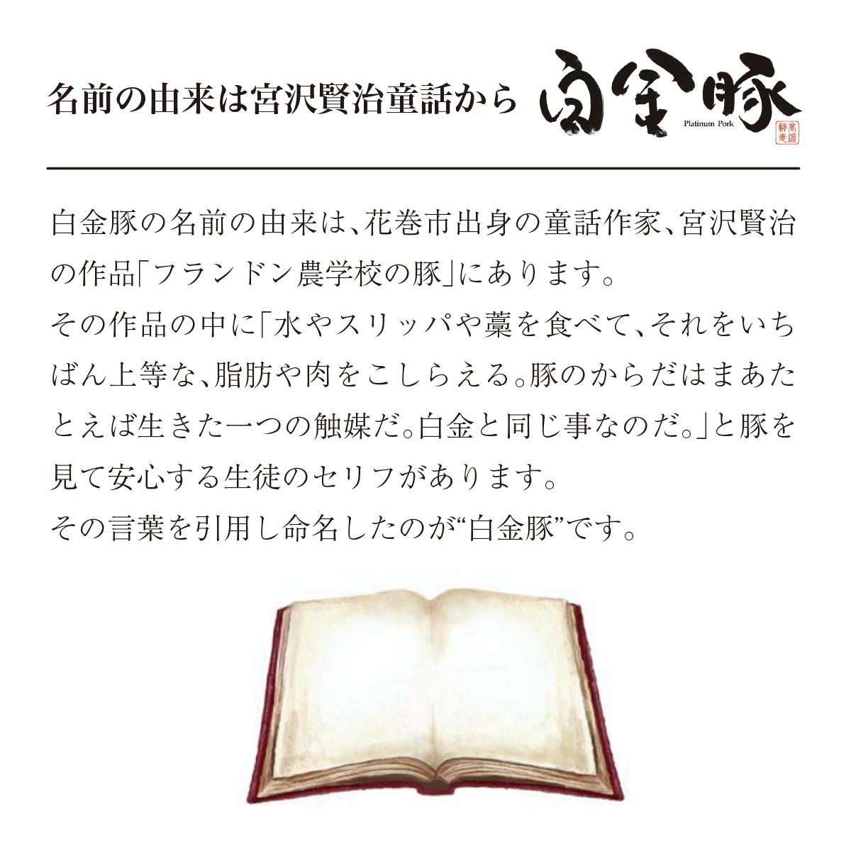 白金豚ファミリーセットA（1.2kg）（モモスライス・カレー用角切り）  【561】