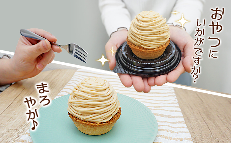 【ANA限定】＜城川オリジナルモンブラン3種×各1個 計3個セット＞ マロン 抹茶 ケーキ 和栗ペースト 渋皮煮 チーズアパレイユ 粒あん 小豆 スポンジケーキ タルト ダックワーズ メニークエスト 