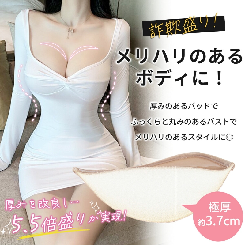 5.5倍盛り ヌードブラ