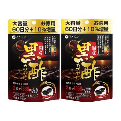 ふるさと納税 上郡町 国産黒酢カプセル66日分×2個セット(大容量132日分)