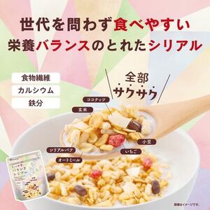 アクティブシニア向けシリアル 12個セット（A39）