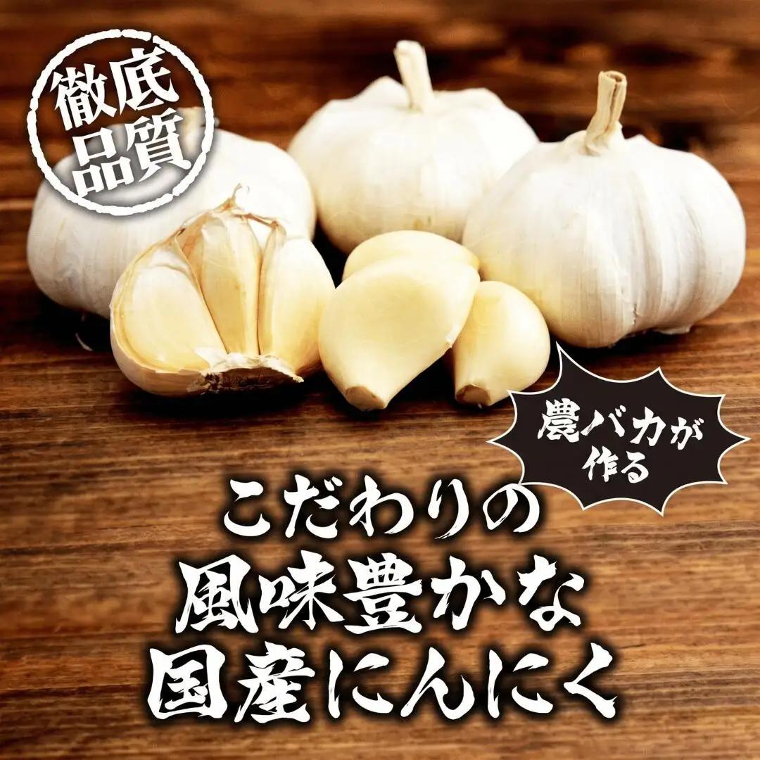 にんにく 農バカにんにく 1箱（300g・5～8個） ＜限定箱＞ | にんにく ニンニク ガーリック 国産 300グラム にんにく ニンニク 東松山あそび農園 埼玉県 東松山市