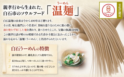 みちのく手延べ温麺２８０ｇ×６袋（１8食セット）