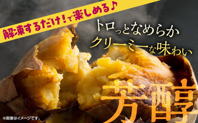 紅はるかの冷凍焼き芋(計2kg)_H0049-104