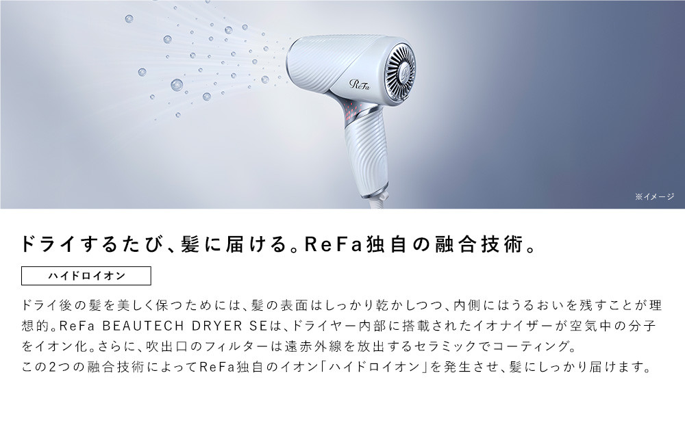 【ブルー】リファビューテック ドライヤー SE | ReFa BEAUTECH DRYER SE ヘアドライヤー ドライヤー 速乾 軽量 コンパクト 持ち運び ヘアケア 美容家電 1年保証 ギフト 人気 おすすめ 愛知県 名古屋市